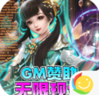 神魔幻境手游破解版