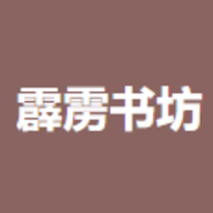 花无语课程表安卓版