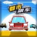 u盘格式转换工具 v1.1