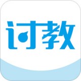 讨教app